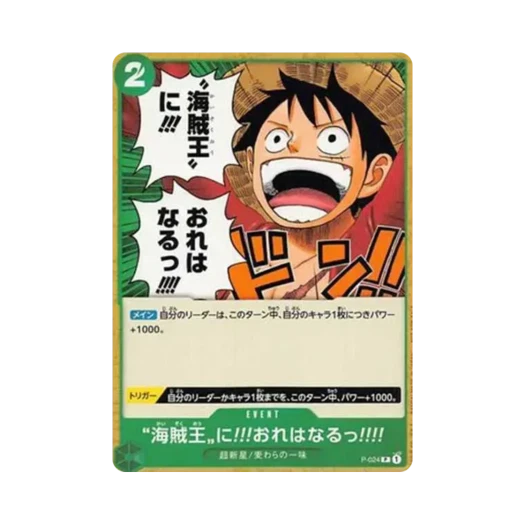 One Piece TCG I'm gonna become the Pirate King!!! P P-024 Participating in the Exchange Event Commemorative Gift (Japanese Ver.)
