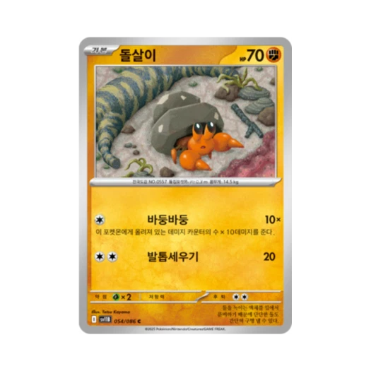 포켓몬 TCG 돌살이 C 블랙볼트 (한글판)