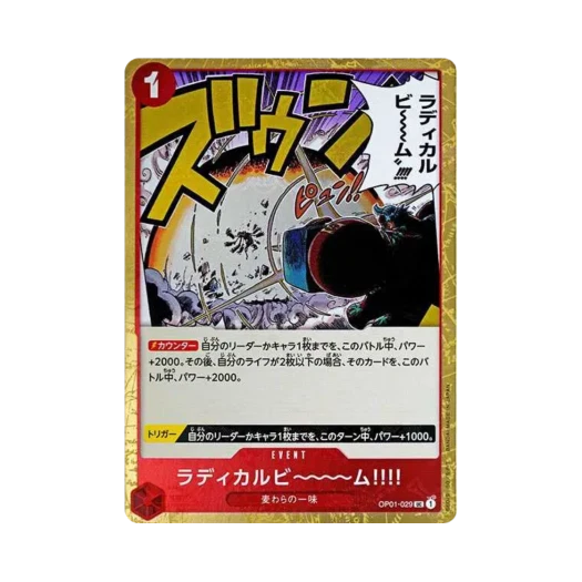 One Piece TCG Radical Beam!!!! Pirate Flag Foil UC OP01-029 Premium Booster One Piece Card The Best (Japanese Ver.)
