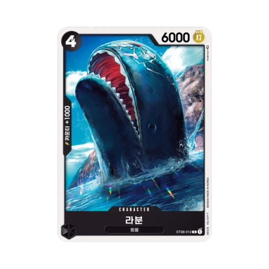 원피스 TCG 라분 C ST08-012 스타트 덱 사이드 몽키 D. 루피 (한글판) 카드 이미지