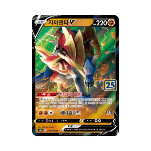 포켓몬 TCG 자마젠타 V RR 25주년 기념 컬렉션 (한글판)