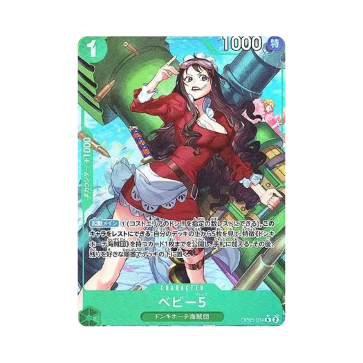 One Piece TCG Baby 5 R-P OP05-034 Premium Booster One Piece Card The Best (Japanese Ver.)