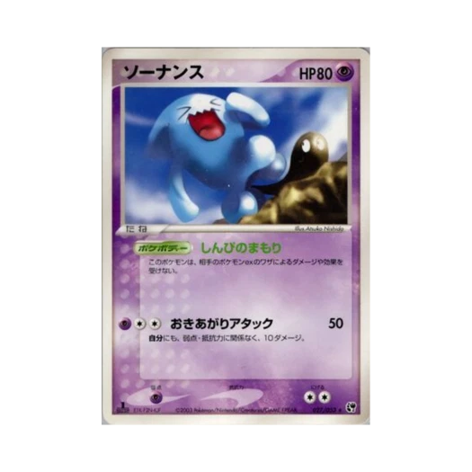 포켓몬 TCG 마자용 R 사막의 기적 (일어판)