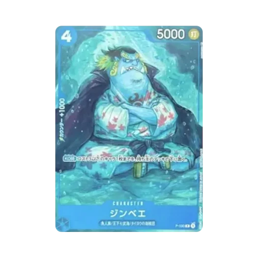 원피스 TCG 징베 P P-030 프로모션 팩 2022 Vol.2 (일어판) 카드 이미지