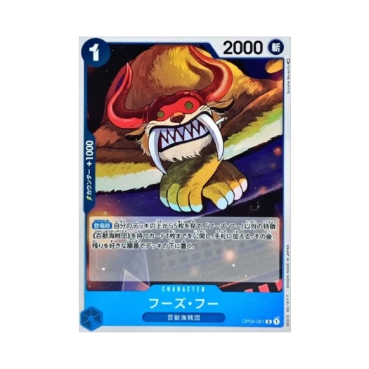 One Piece TCG Who's Who R OP04-051 Booster Pack Kingdoms of Intrigue (Japanese Ver.)