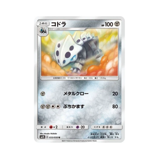 포켓몬 TCG 갱도라 U 각성의 용사 (일어판)