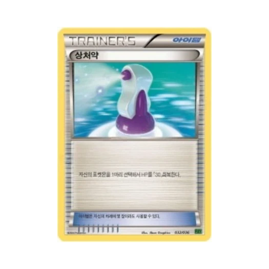 Pokemon TCG Potion XY First Set Chespin Evolution (Korean Ver.)