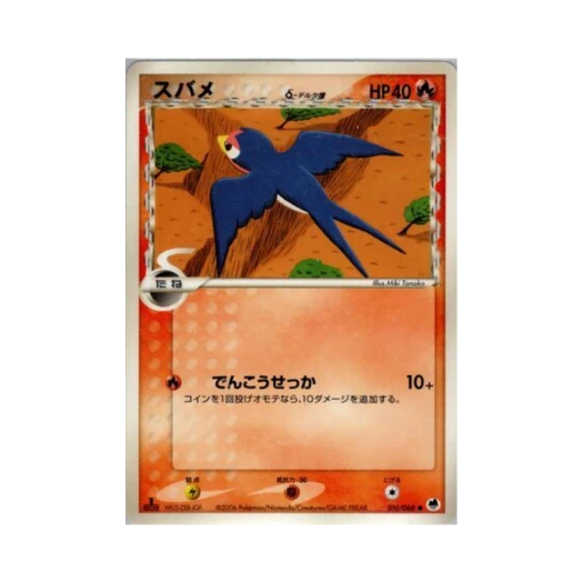 포켓몬 TCG 테일로 C 오펜스 앤 디펜스 오브 더 퍼더스트 엔드 (일어판)