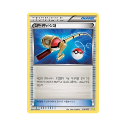 포켓몬 TCG 대단한낚싯대 드래곤 컬렉션 (한글판)