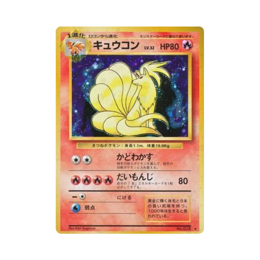Pokemon TCG Ninetales R Expansion Pack (Japanese Ver.)