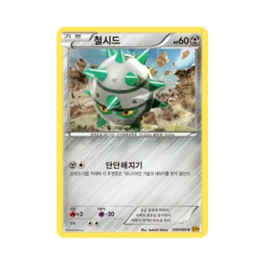 포켓몬 TCG 철시드 C 천공의 분노 (한글판)