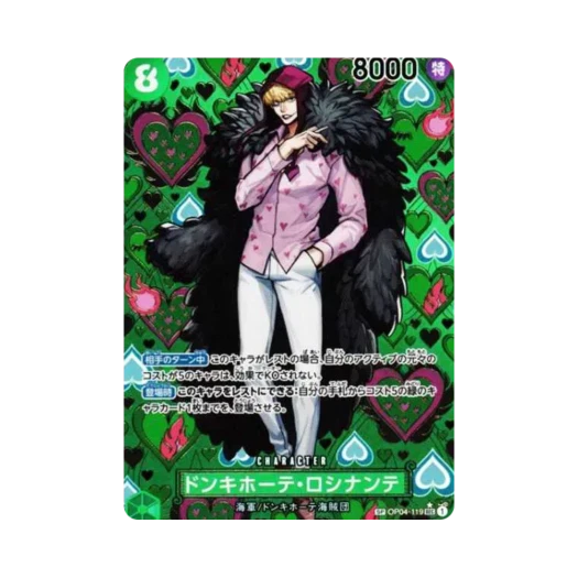 원피스 TCG 돈키호테 로시난테 SEC-SPC OP04-119 부스터 팩 새로운 황제 (일어판) 상품 이미지