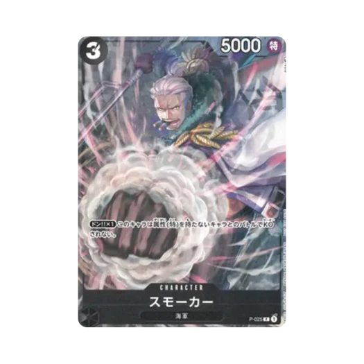 One Piece TCG Smoker P P-025 V Jump December 2022 Issue Gift (Japanese Ver.)