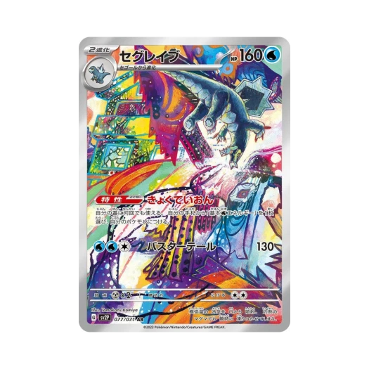 포켓몬 TCG 드닐레이브 AR 스노해저드 (일어판) 상품 이미지