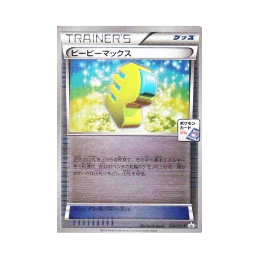 포켓몬 TCG PP맥스 P XY 프로모 카드 (일어판)