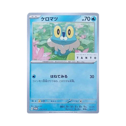 포켓몬 TCG 개구마르 P 스칼렛&바이올렛 프로모 카드 (일어판) 상품 이미지