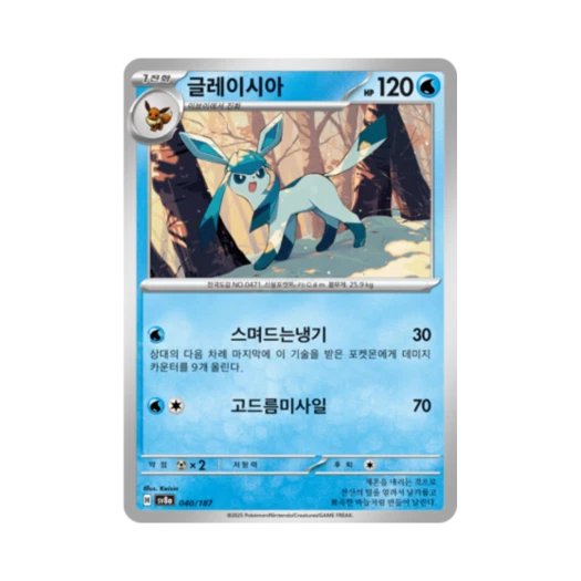 포켓몬 TCG 글레이시아 테라스탈 페스타 ex (한글판)