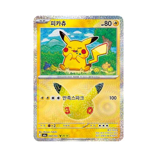 포켓몬 TCG 피카츄 28/30 30주년 기념 (한글판)