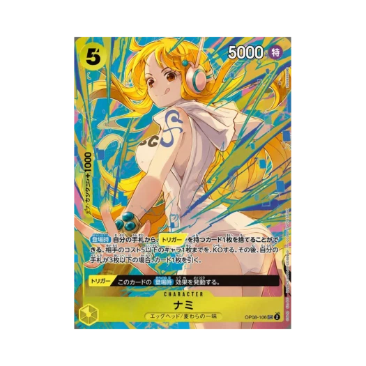 원피스 TCG 나미 SR OP08-106 프로모션 팩 EX vol.3 (일어판) 상품 이미지