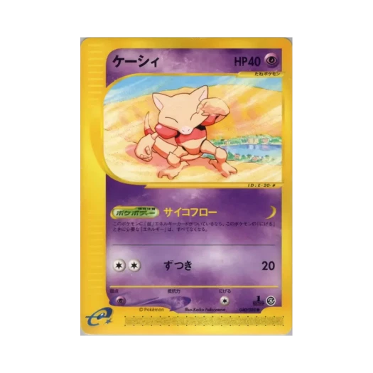 포켓몬 TCG 캐이시 C 스플릿 어스 (일어판)