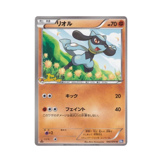 Pokemon TCG Riolu C Plasma Gale 1st Edition (Japanese Ver.)