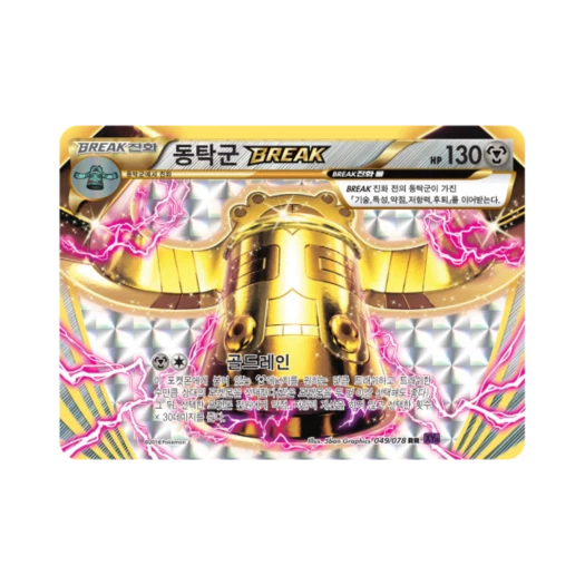 Pokemon TCG Bronzong BREAK RR Awakening Psychic Champion (Korean Ver.)