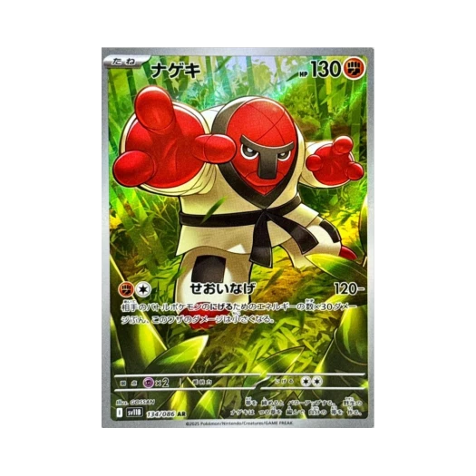 Pokemon TCG Throh AR Black Bolt (Japanese Ver.)