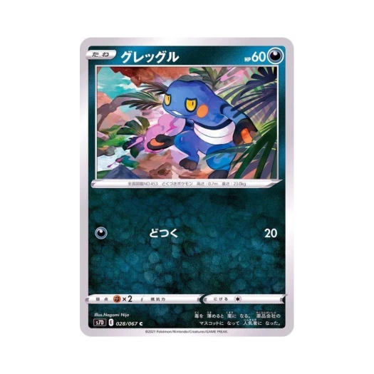 포켓몬 TCG 삐딱구리 C 마천퍼펙트 (일어판)