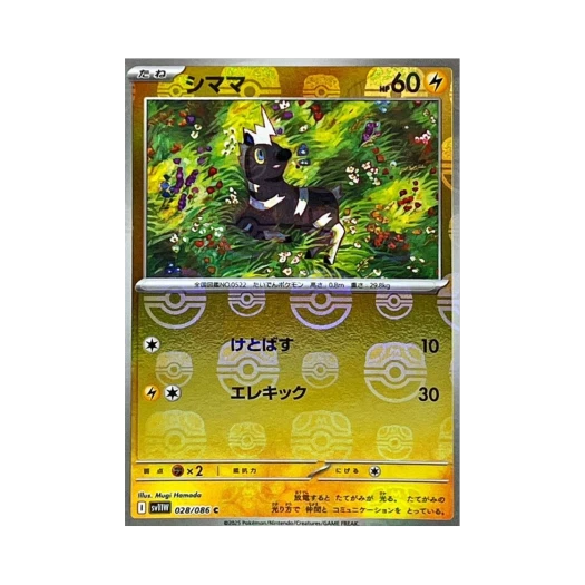 포켓몬 TCG 줄뮤마 C 마스터볼 미러 화이트 플레어 (일어판)