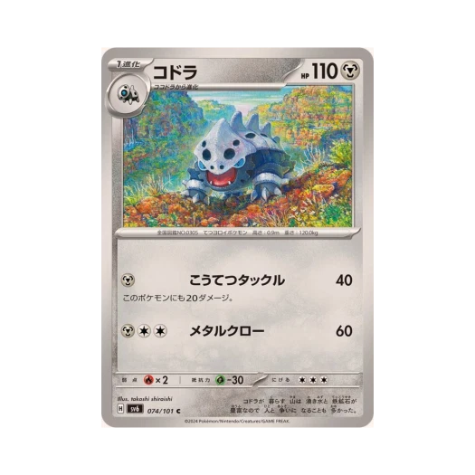 Pokemon TCG Lairon C Mask Of Change (Japanese Ver.)