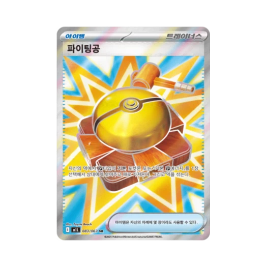 Pokemon TCG Fight Gong SR Mega Brave (Korean Ver.)