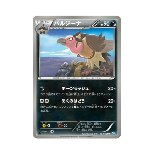 포켓몬 TCG 버랜지나 U 다크러시 퍼스트 에디션 (일어판)
