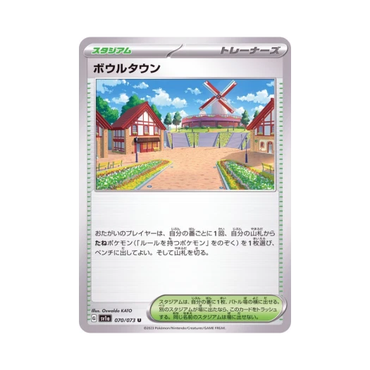 Pokemon TCG Artazon U Triplet Beat (Japanese Ver.)