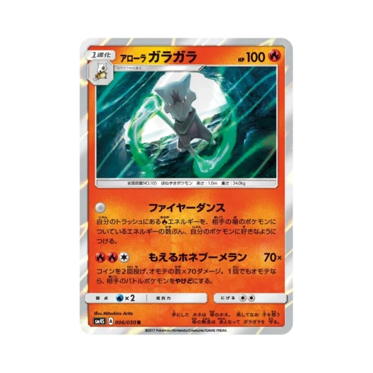 Pokemon TCG Alolan Marowak R Awakening Hero (Japanese Ver.)