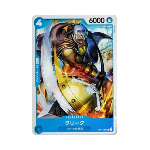 원피스 TCG 클리크 C OP01-066 부스터 팩 로맨스 던 (일어판)