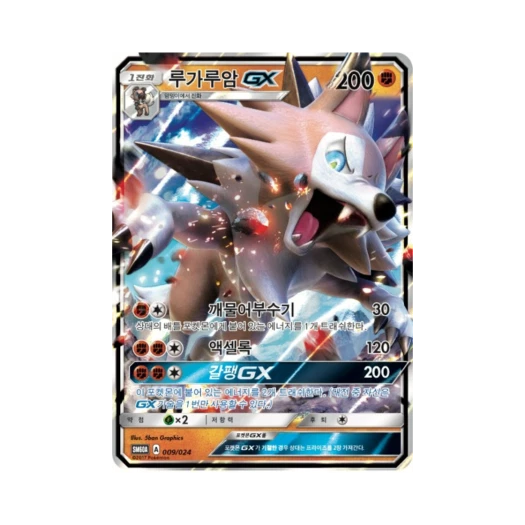 포켓몬 TCG 루가루암 GX 썬&문 전력 배틀 스타터 세트 루가루암 GX (한글판)