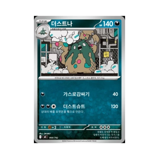 포켓몬 TCG 더스트나 MEGA 스타트 덱 100 배틀컬렉션 (한글판)