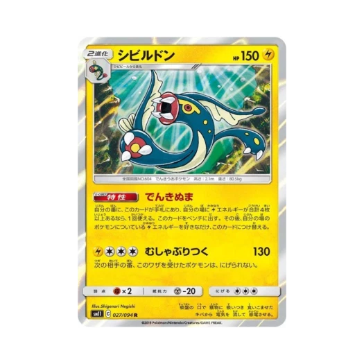 포켓몬 TCG 저리더프 R 미라클트윈 (일어판)