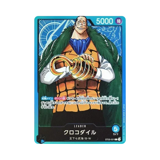 원피스 TCG 크로커다일 L ST03-001 스타트 덱 왕하 칠무해 (일어판) 카드 이미지