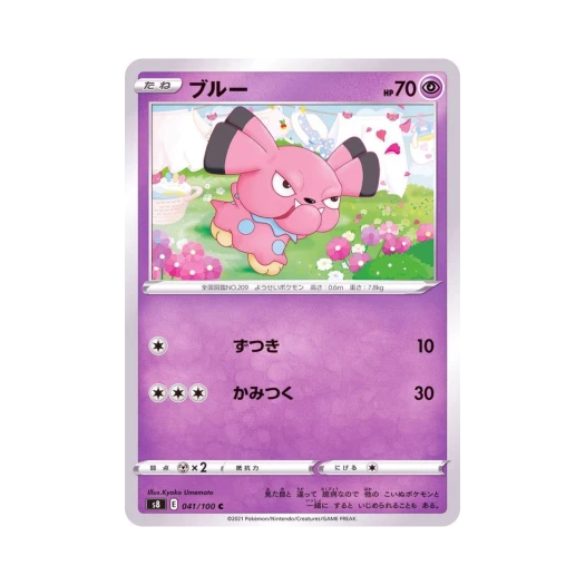 Pokemon TCG Snubbull C Fusion Arts (Japanese Ver.)
