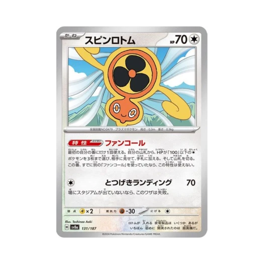Pokemon TCG Fanrotom Terastal Fest ex (Japanese Ver.)