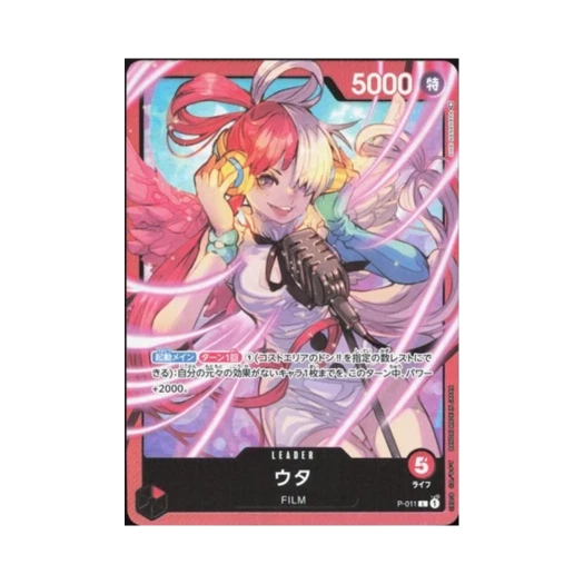 원피스 TCG 우타 L P-011 프리미엄 카드 컬렉션 우타 (일어판) 상품 이미지