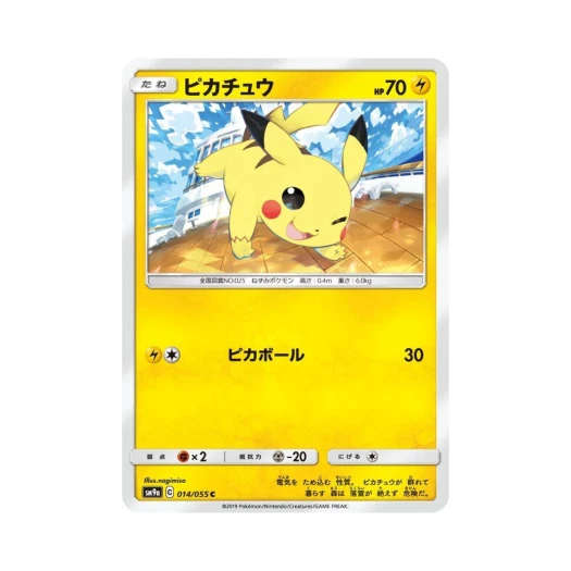 포켓몬 TCG 피카츄 C 나이트유니슨 (일어판) 카드 이미지