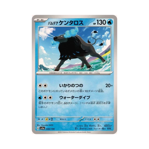 Pokemon TCG Paldean Tauros Shiny Treasure ex (Japanese Ver.)