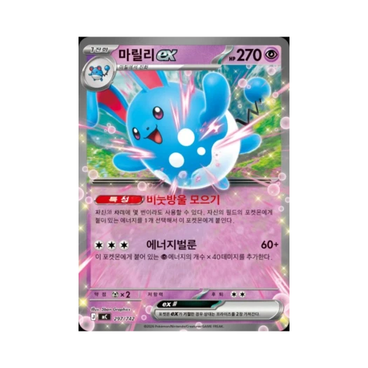 Pokemon TCG Azumarill ex MEGA Start Deck 100 Battle Collection (Korean Ver.)