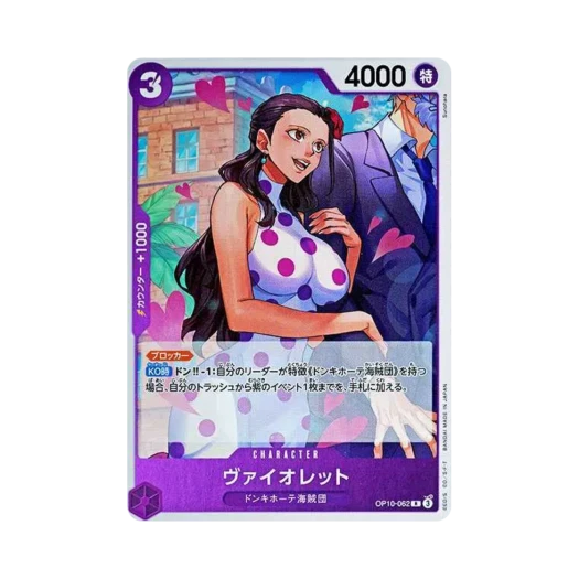 One Piece TCG Violet R OP10-062 Booster Pack Royal Blood (Japanese Ver.)