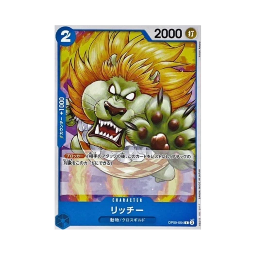 원피스 TCG 리치 C OP09-054 스타트 덱 블루 버기 (일어판) 카드 이미지