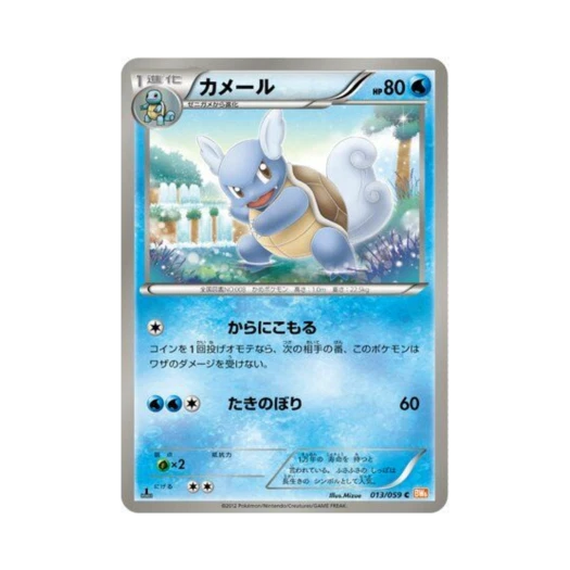 포켓몬 TCG 어니부기 C 콜드플레어 퍼스트 에디션 (일어판)