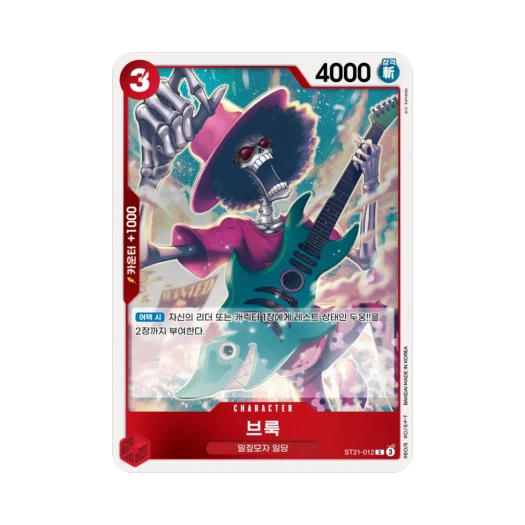 원피스 TCG 브룩 C ST21-012 스타트 덱 기어5 (한글판) 카드 이미지
