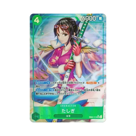 원피스 TCG 타시기 SR-P EB03-018 엑스트라 부스터 팩 원피스 히로인즈 에디션 (일어판) 상품 이미지